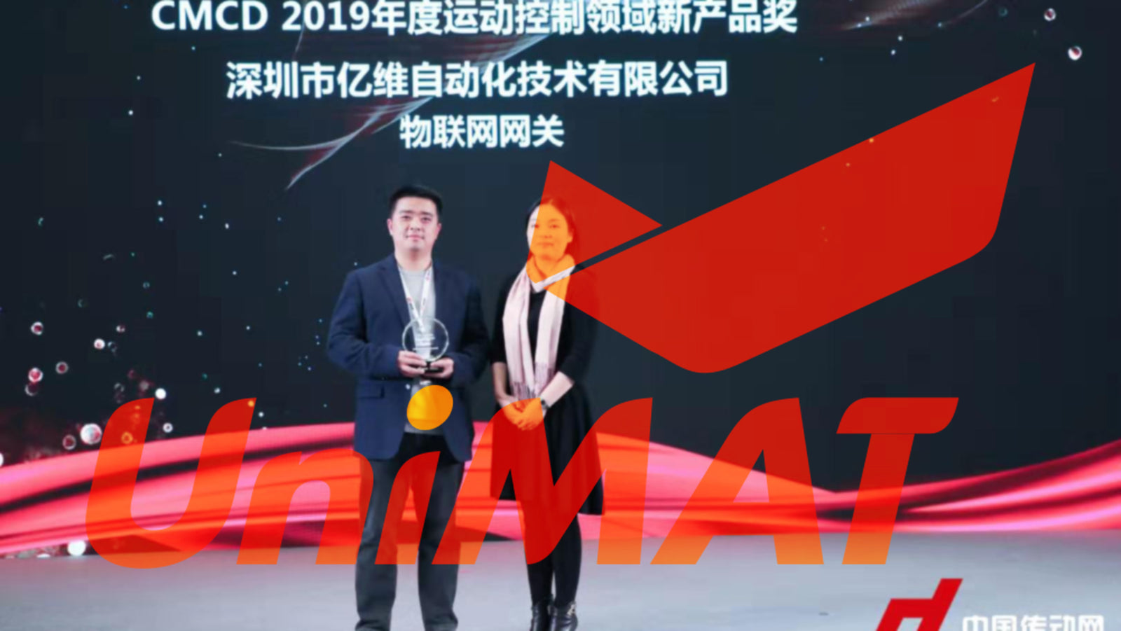 UniMAT Automation won the "CMCD 2019 New Product Award in the Field of Motion Control"