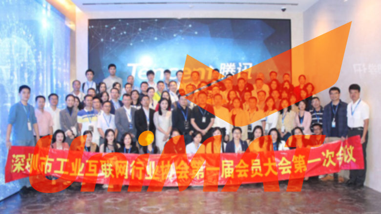 Congratulations to UniMAT Automation for being elected as the first supervisor unit of Shenzhen Industrial Internet Association!